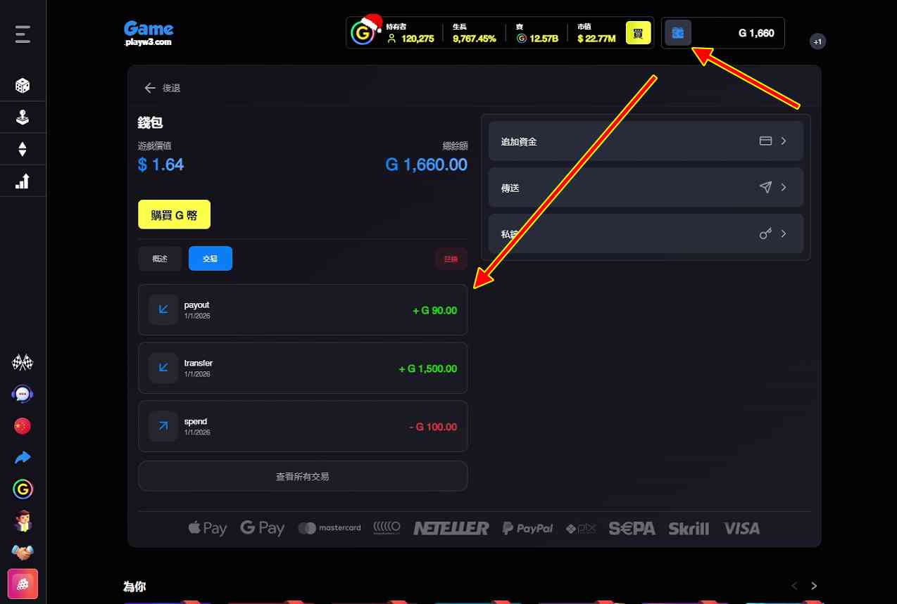 图片[9]-G Coin项目空投，G Coin重构 Web3 游戏经济的下一代实用型加密资产-共达空投网
