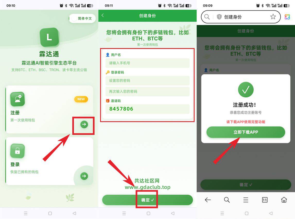 图片[2]-霖达通（Limdex）项目零撸赛道，无广告一键签到，20U即可提现！-共达空投网