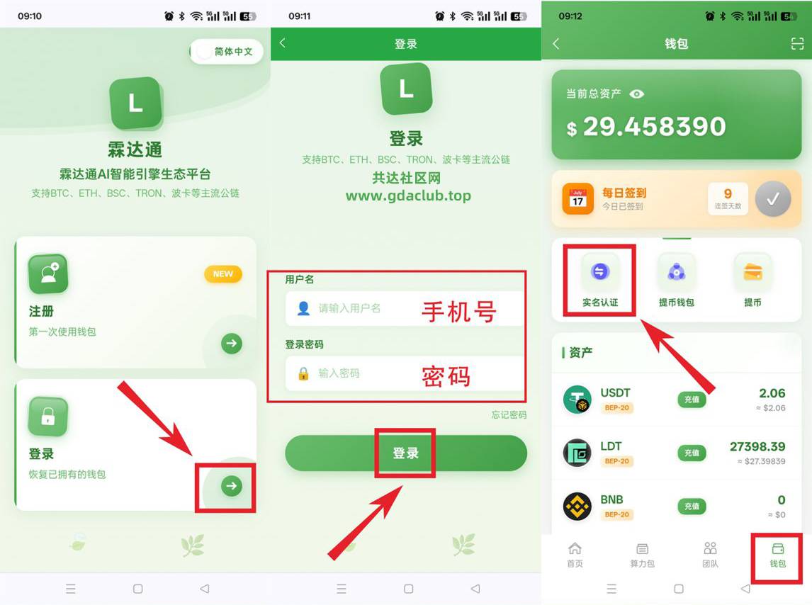 图片[3]-霖达通（Limdex）项目零撸赛道，无广告一键签到，20U即可提现！-共达空投网